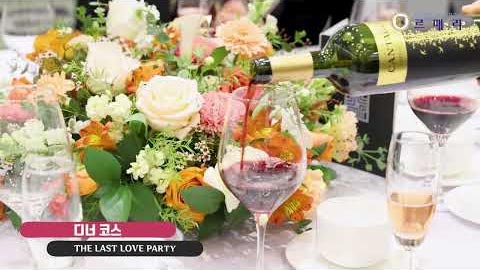 2023년 프라이빗 돌싱파티